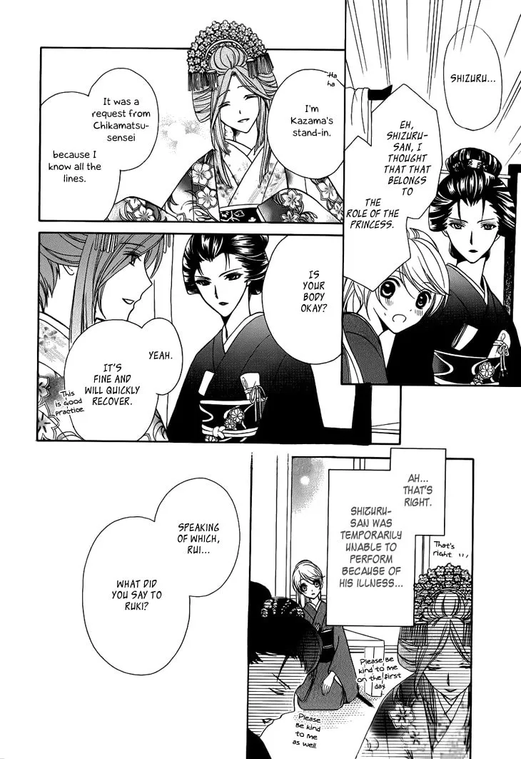 Akaki Tsuki no Meguru Koro Chapter 6 page 22 - 