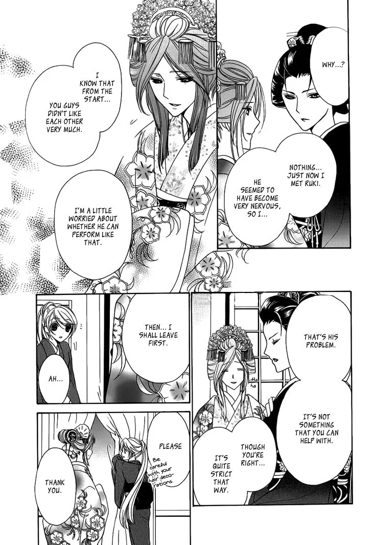 Akaki Tsuki no Meguru Koro Chapter 6 page 23 - 