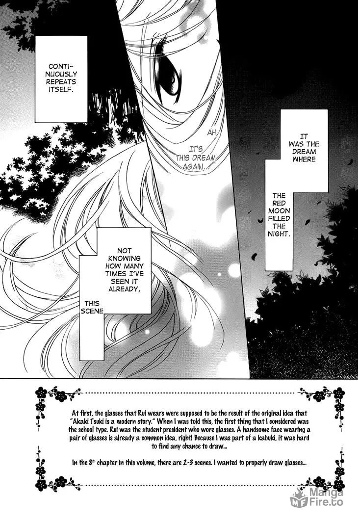 Akaki Tsuki no Meguru Koro Chapter 6 page 5 - 
