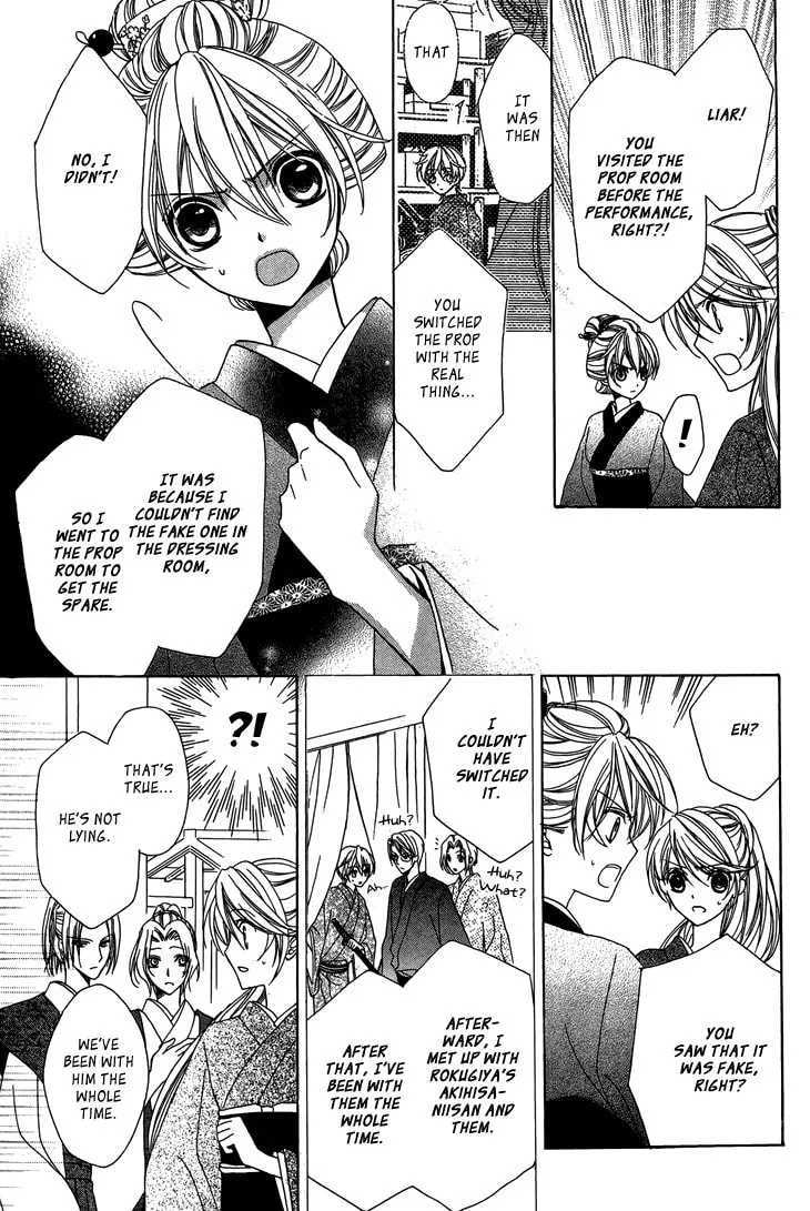 Akaki Tsuki no Meguru Koro Chapter 7 page 14 - 