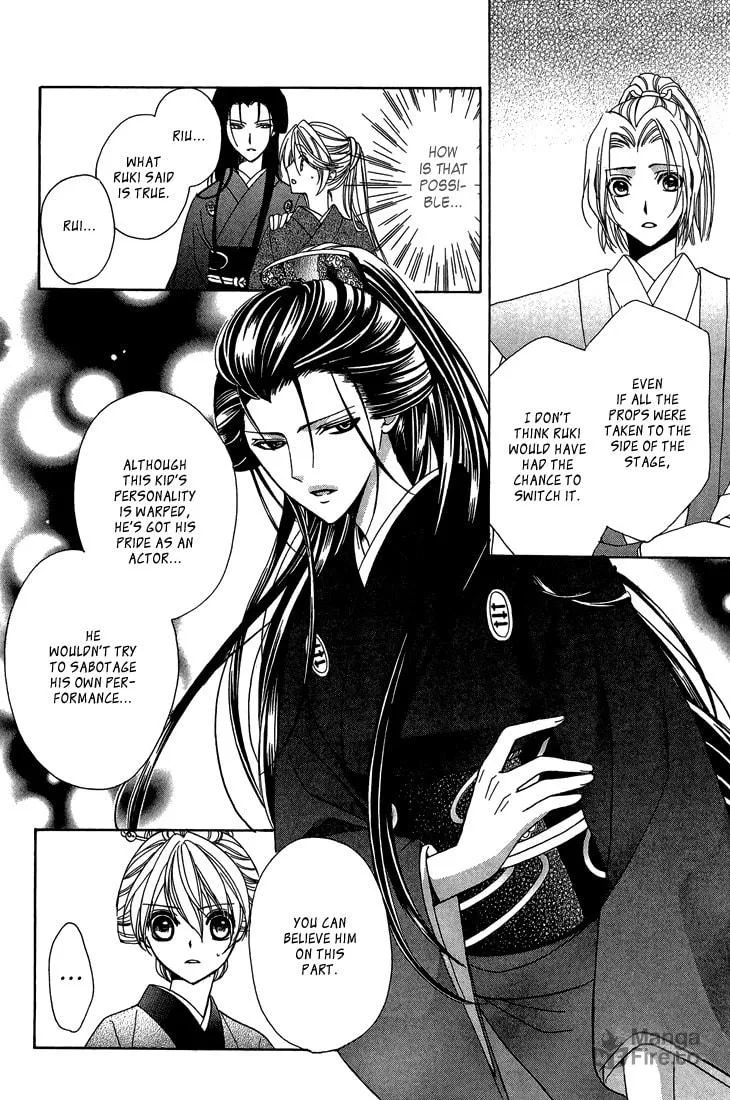 Akaki Tsuki no Meguru Koro Chapter 7 page 15 - 