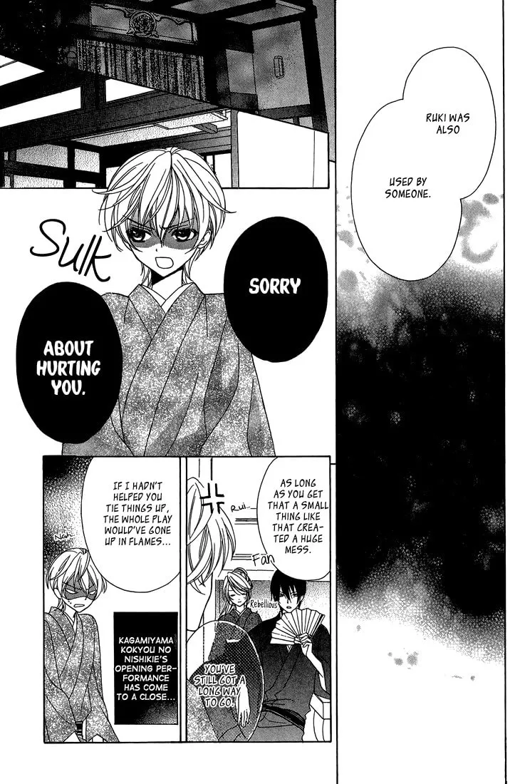 Akaki Tsuki no Meguru Koro Chapter 7 page 16 - 