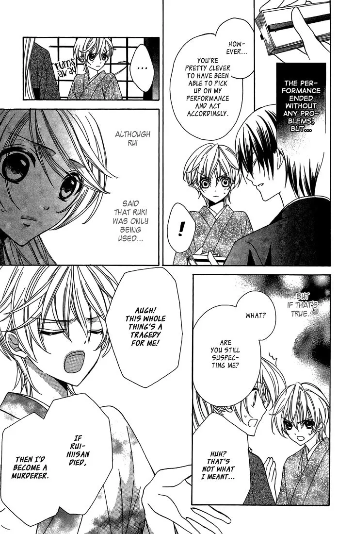 Akaki Tsuki no Meguru Koro Chapter 7 page 17 - 