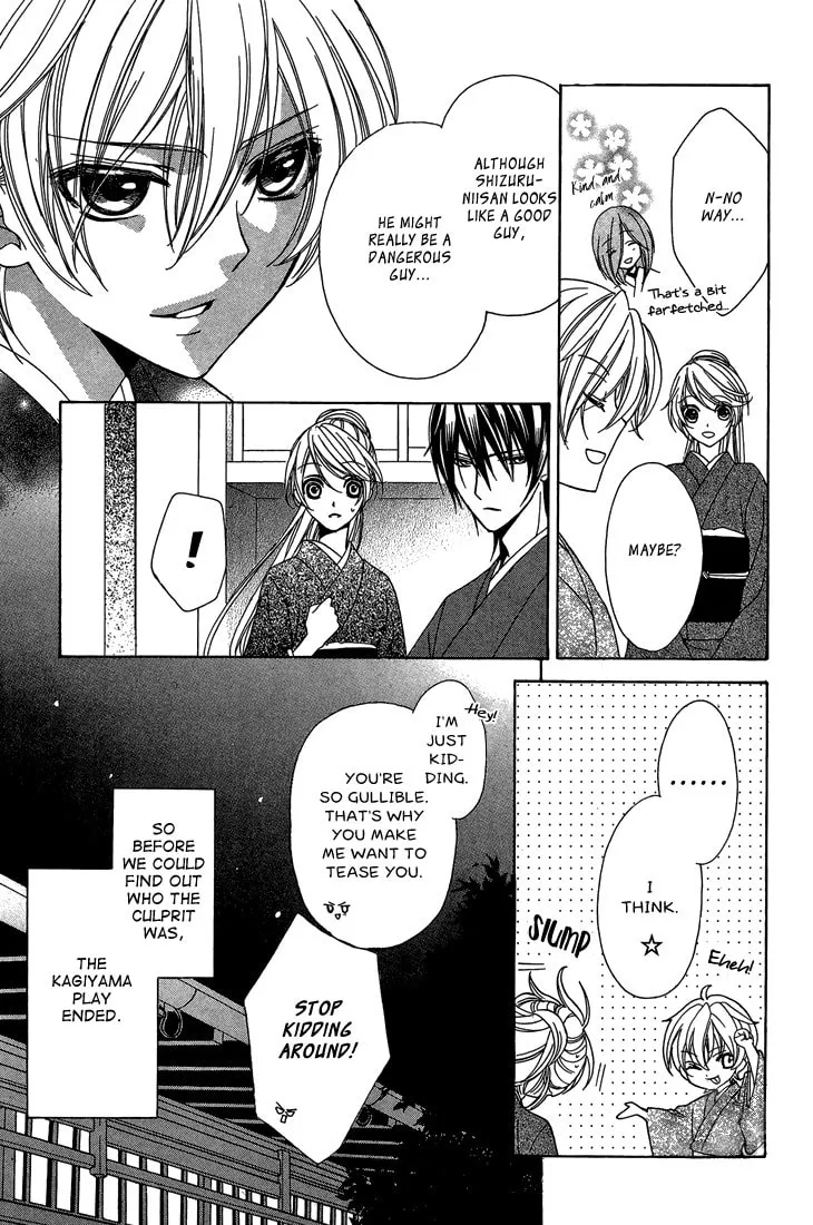 Akaki Tsuki no Meguru Koro Chapter 7 page 19 - 
