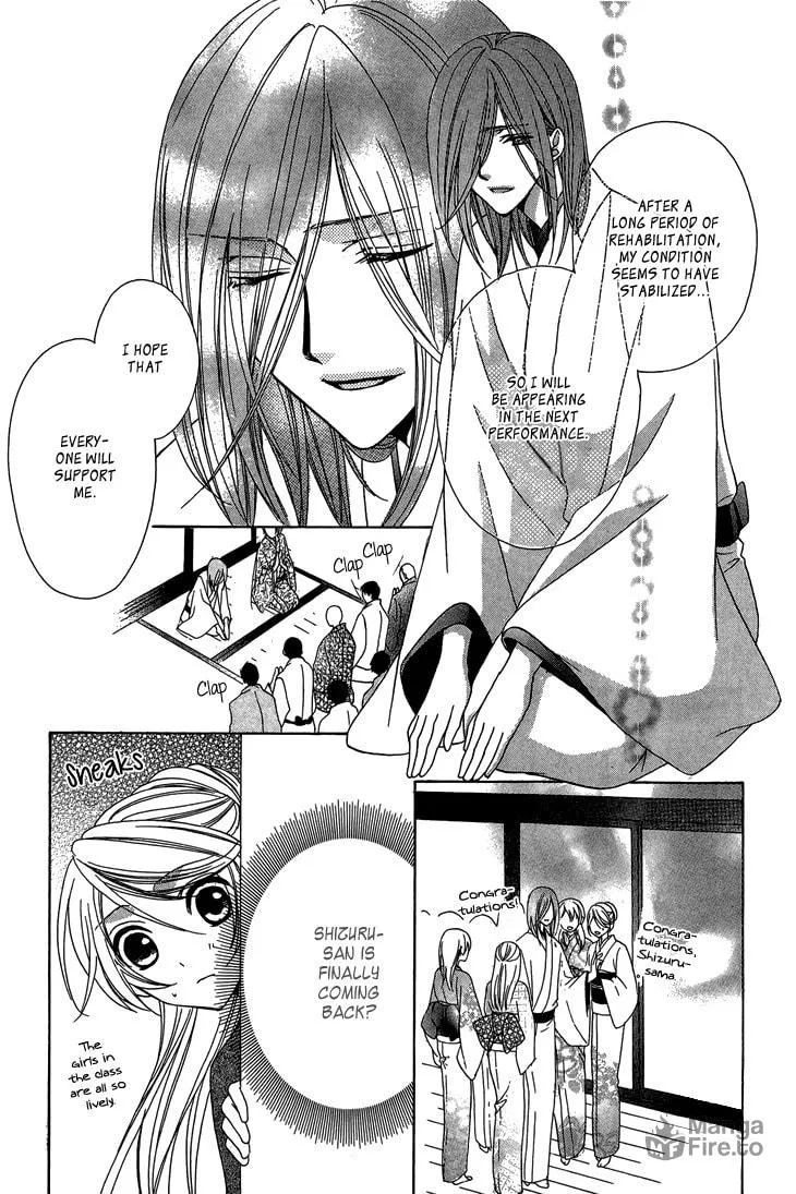 Akaki Tsuki no Meguru Koro Chapter 7 page 21 - 