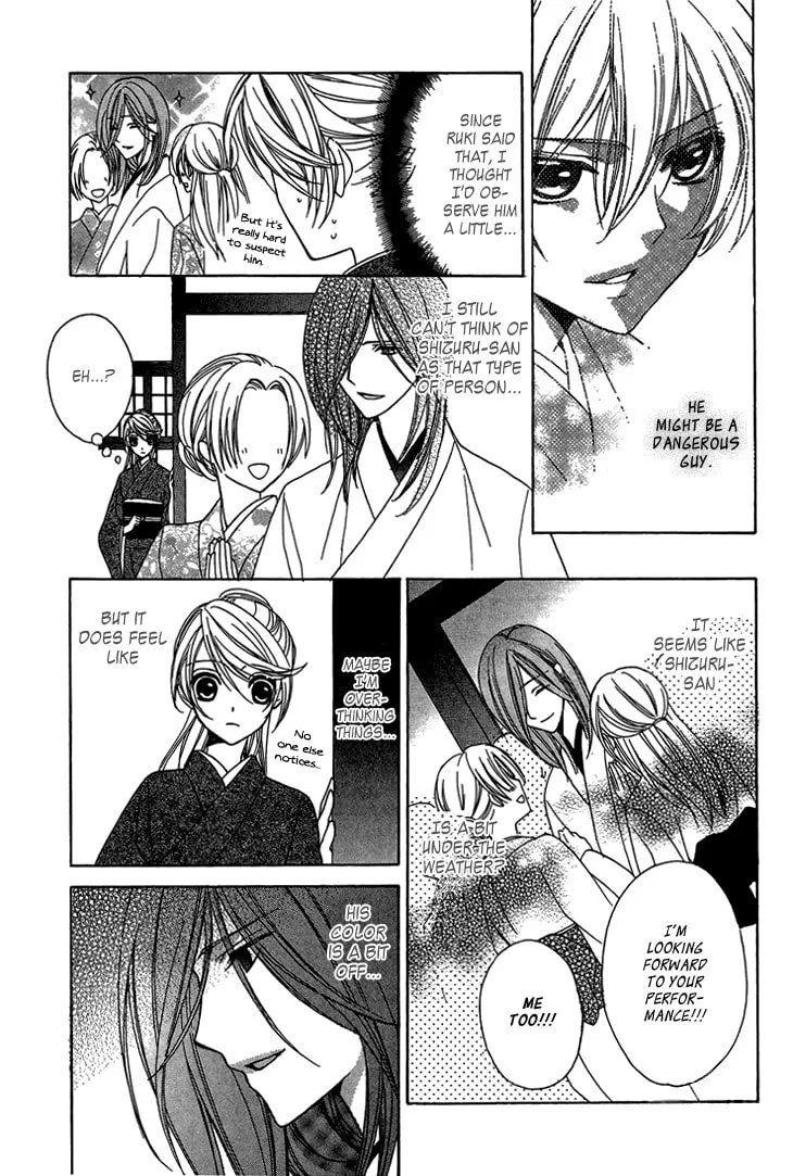 Akaki Tsuki no Meguru Koro Chapter 7 page 22 - 