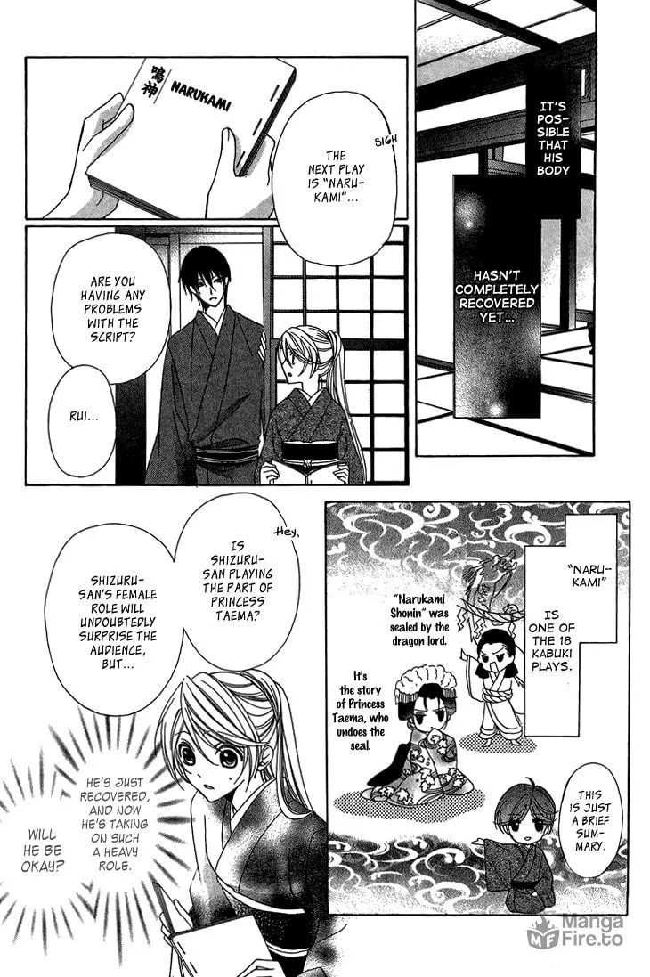 Akaki Tsuki no Meguru Koro Chapter 7 page 25 - 