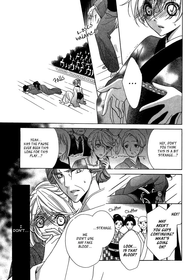 Akaki Tsuki no Meguru Koro Chapter 7 page 4 - 