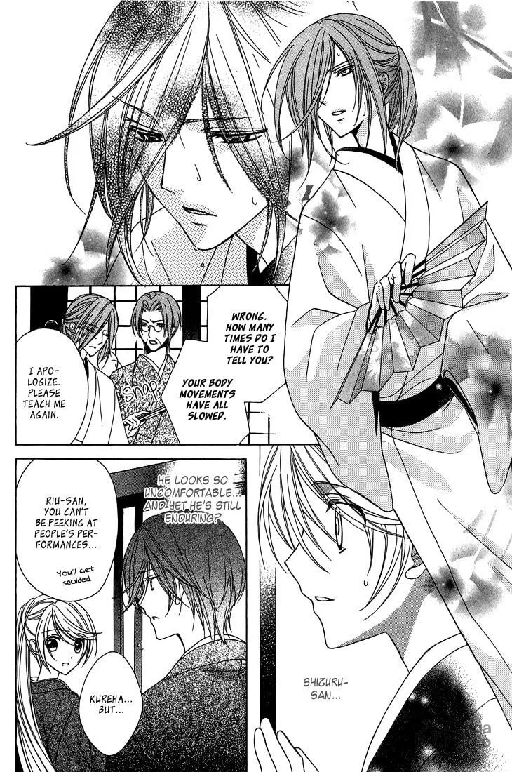 Akaki Tsuki no Meguru Koro Chapter 7 page 33 - 