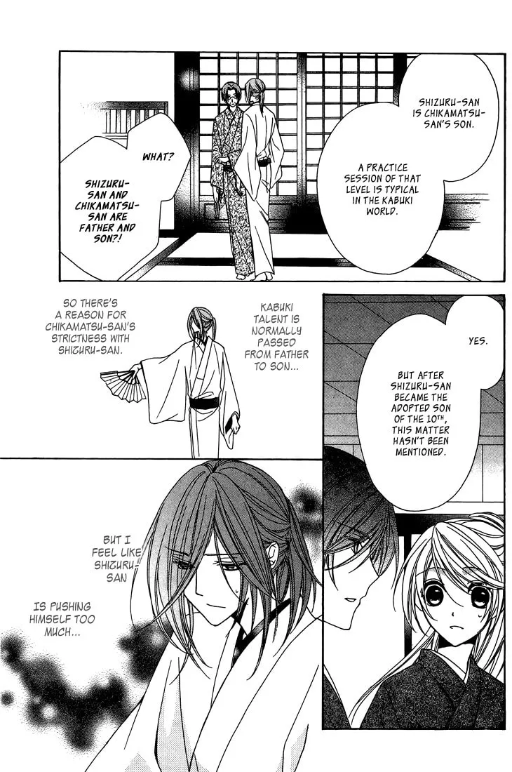 Akaki Tsuki no Meguru Koro Chapter 7 page 34 - 