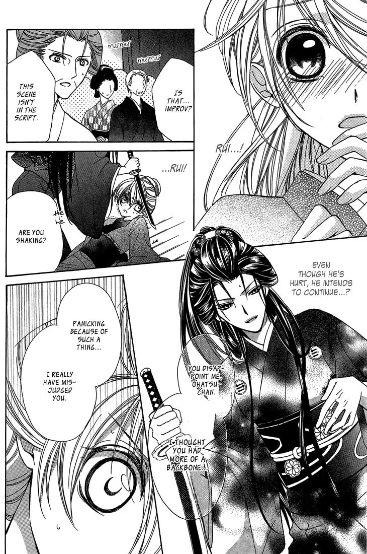 Akaki Tsuki no Meguru Koro Chapter 7 page 7 - 