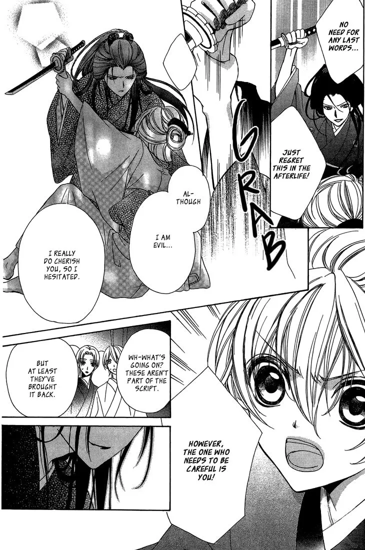 Akaki Tsuki no Meguru Koro Chapter 7 page 8 - 