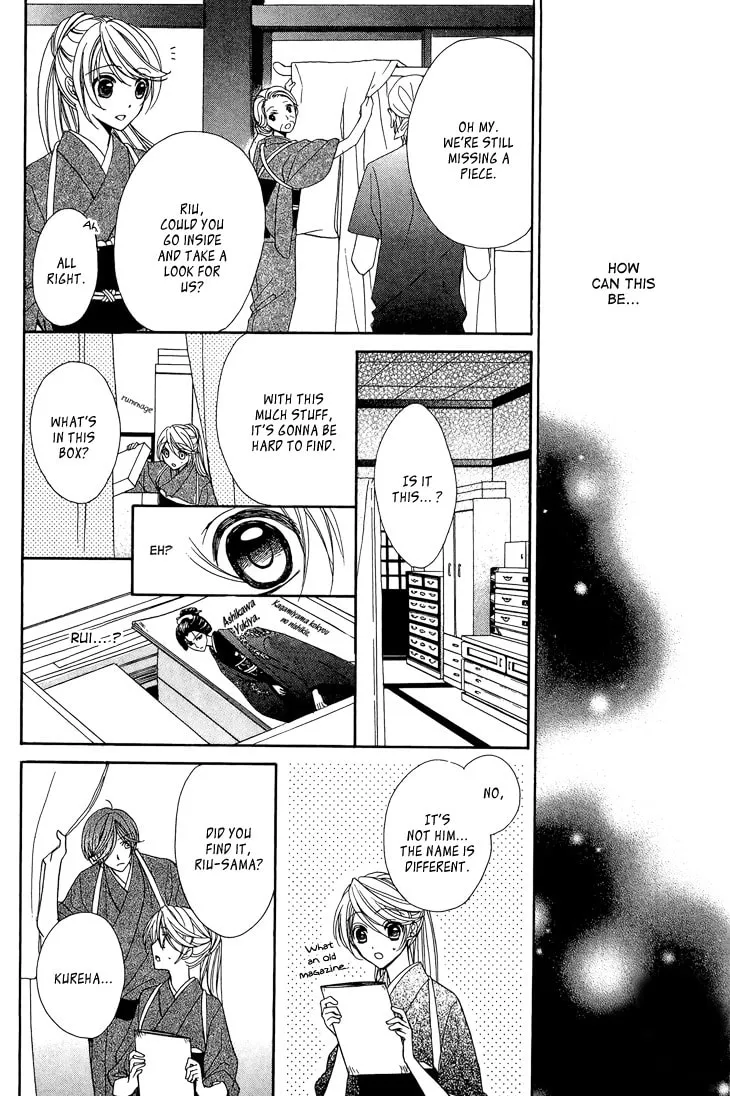 Akaki Tsuki no Meguru Koro Chapter 8 page 11 - 