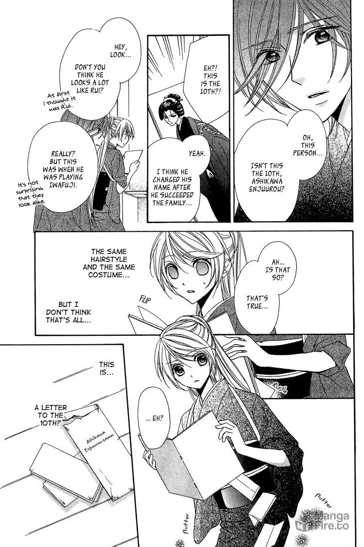 Akaki Tsuki no Meguru Koro Chapter 8 page 12 - 