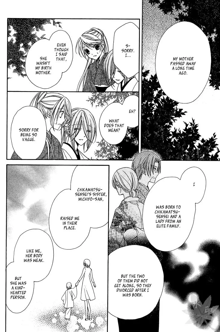 Akaki Tsuki no Meguru Koro Chapter 8 page 19 - 
