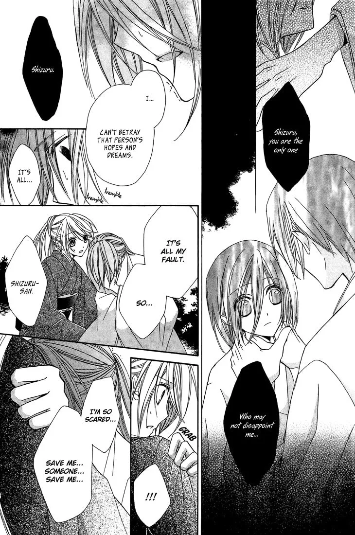 Akaki Tsuki no Meguru Koro Chapter 8 page 23 - 