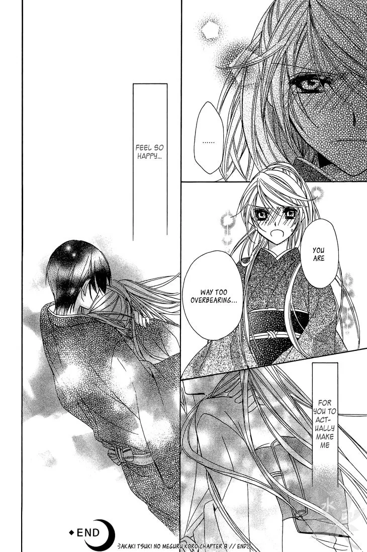 Akaki Tsuki no Meguru Koro Chapter 8 page 41 - 