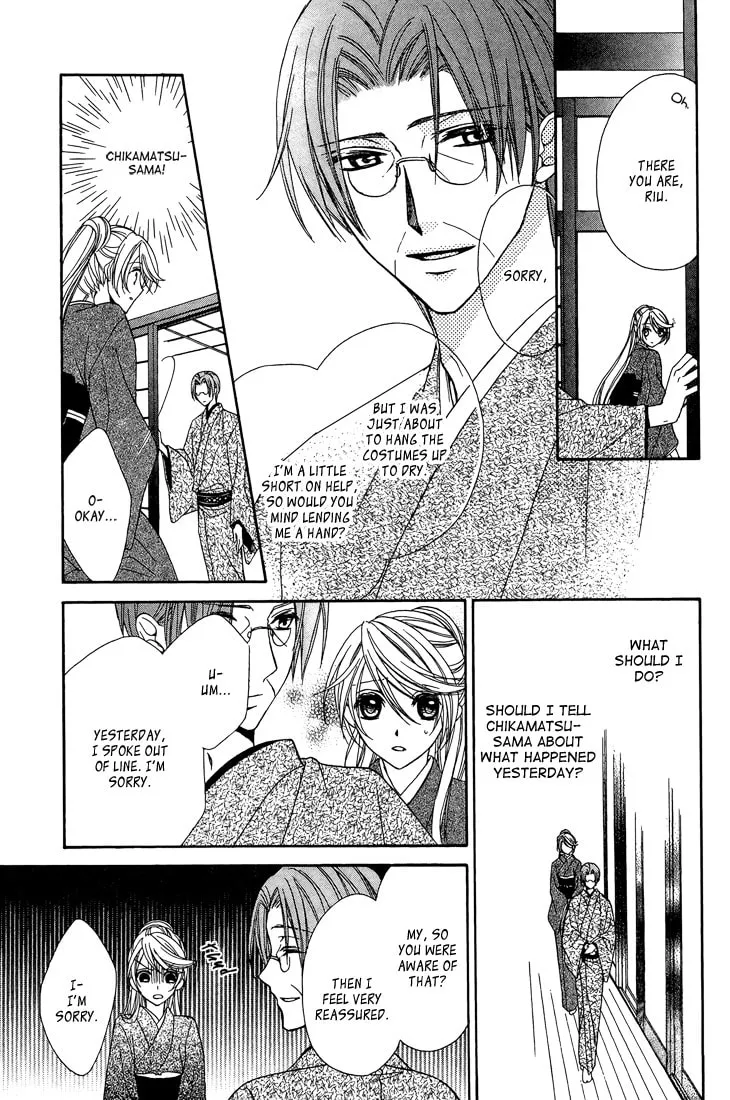 Akaki Tsuki no Meguru Koro Chapter 8 page 8 - 