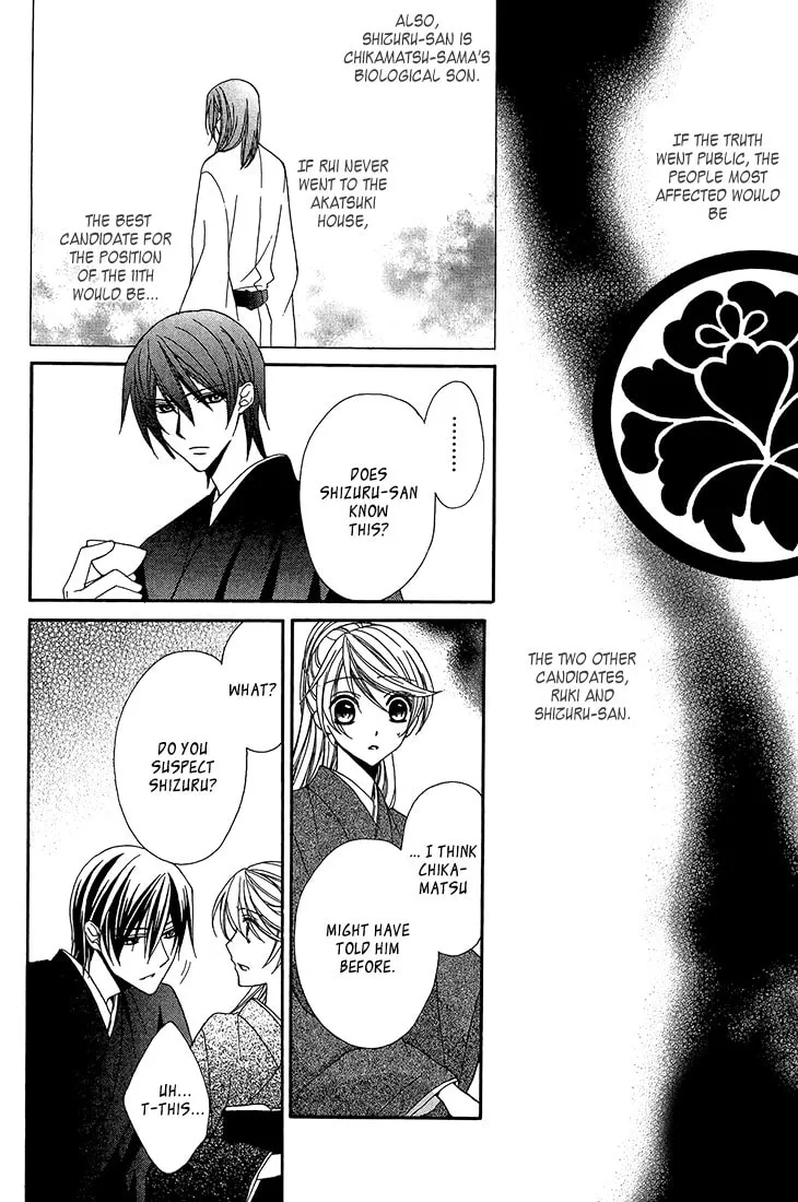 Akaki Tsuki no Meguru Koro Chapter 9 page 11 - 