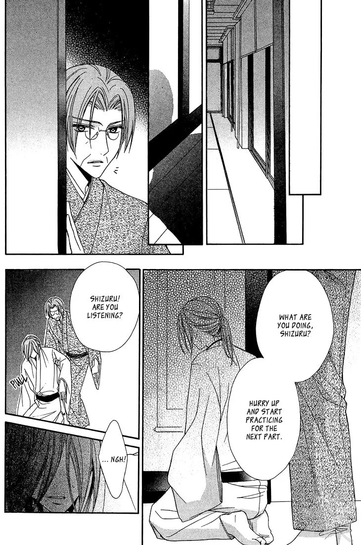 Akaki Tsuki no Meguru Koro Chapter 9 page 17 - 