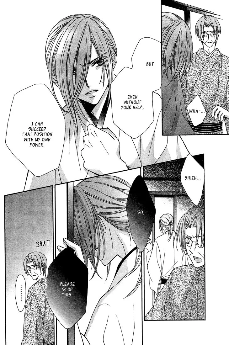 Akaki Tsuki no Meguru Koro Chapter 9 page 19 - 