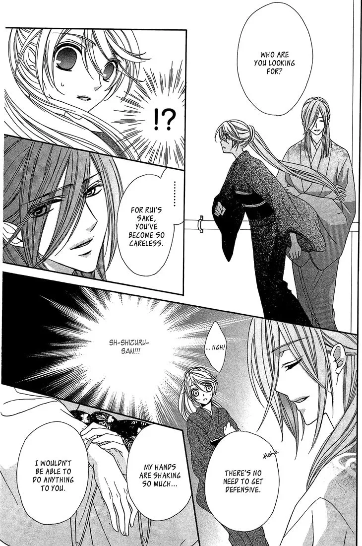 Akaki Tsuki no Meguru Koro Chapter 9 page 22 - 