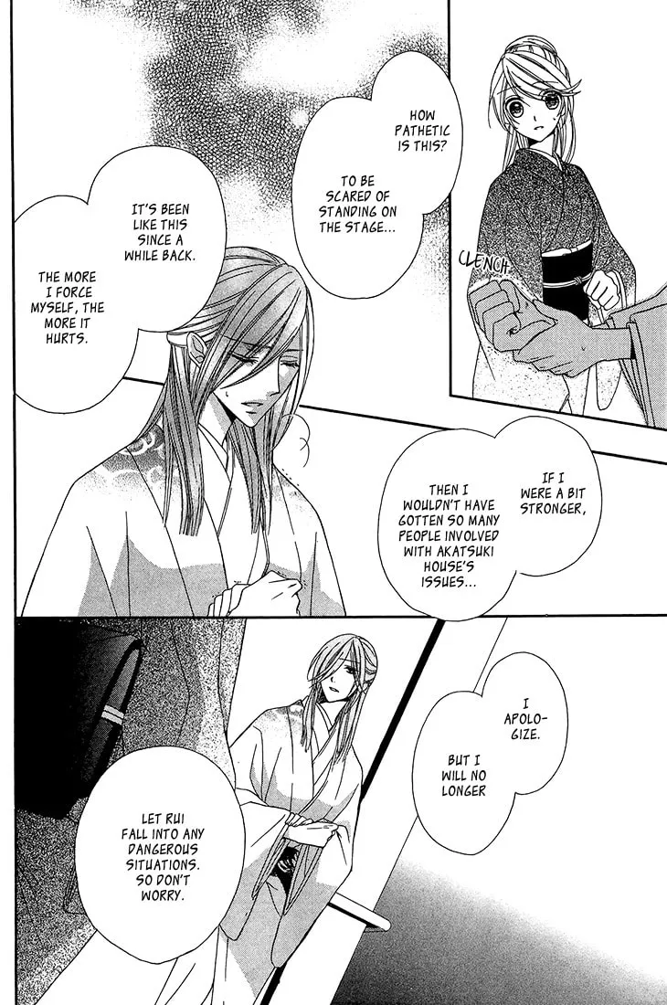 Akaki Tsuki no Meguru Koro Chapter 9 page 23 - 
