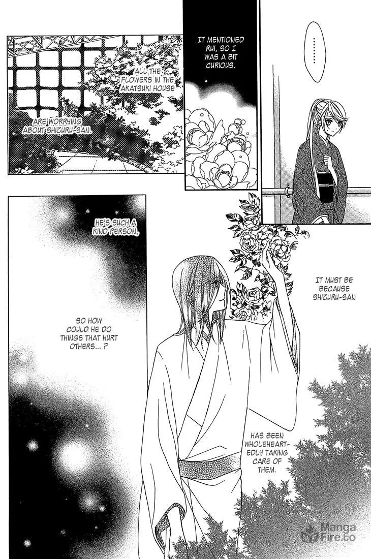 Akaki Tsuki no Meguru Koro Chapter 9 page 25 - 
