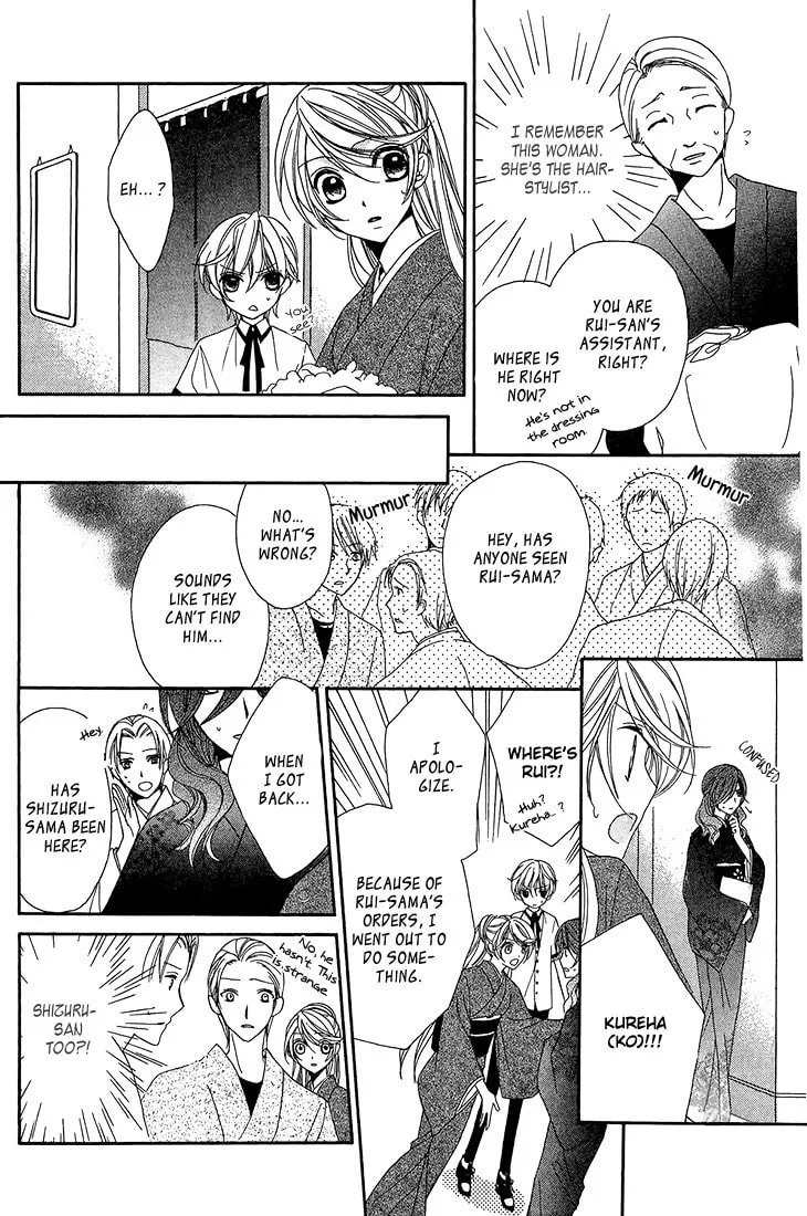 Akaki Tsuki no Meguru Koro Chapter 9 page 31 - 