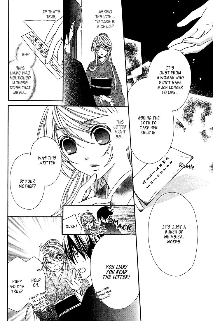 Akaki Tsuki no Meguru Koro Chapter 9 page 7 - 
