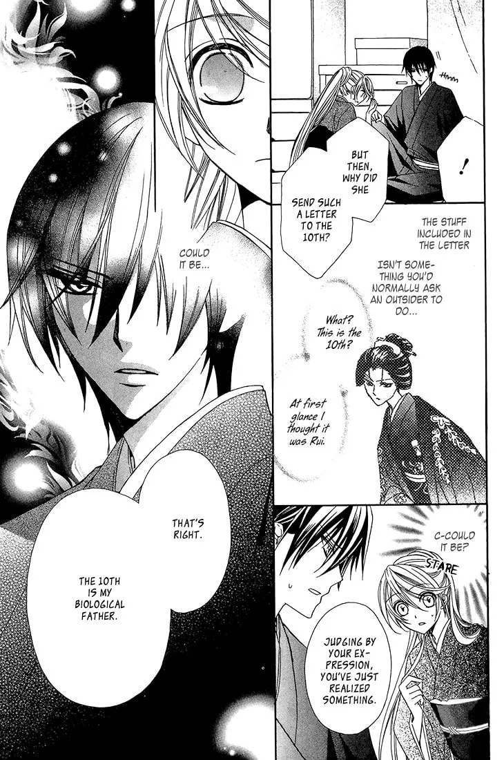 Akaki Tsuki no Meguru Koro Chapter 9 page 8 - 