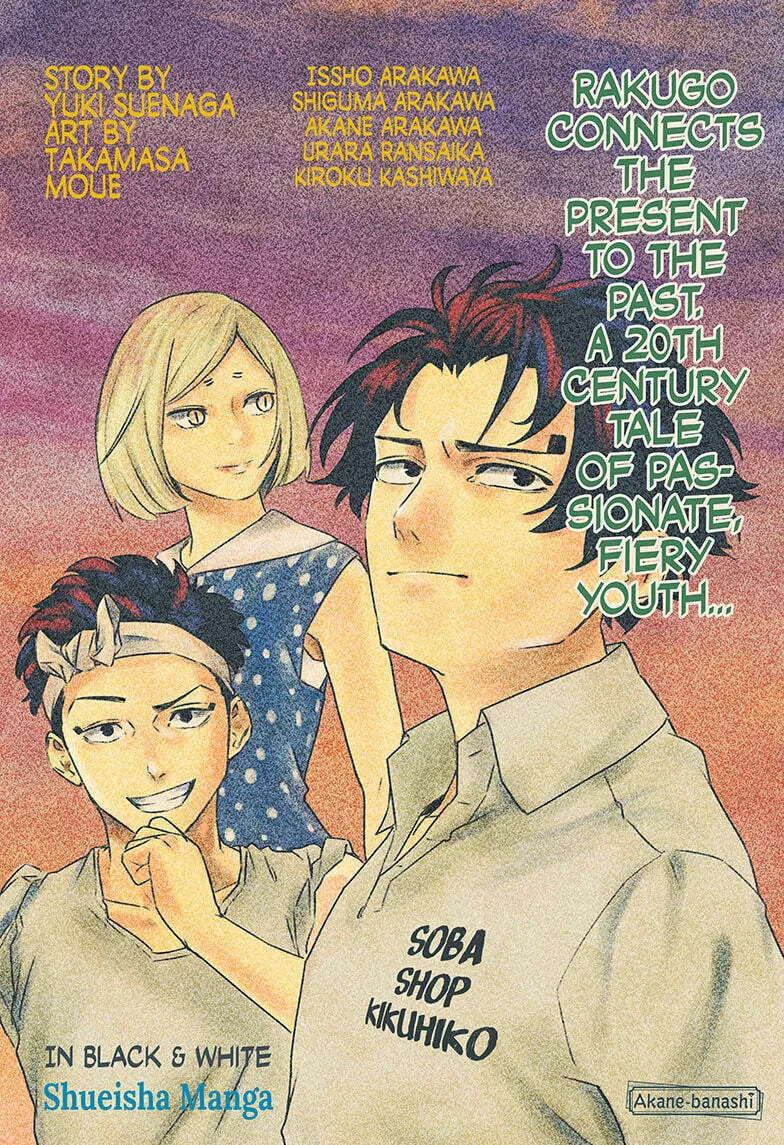 Akane-banashi Chapter 134 page 2 - 