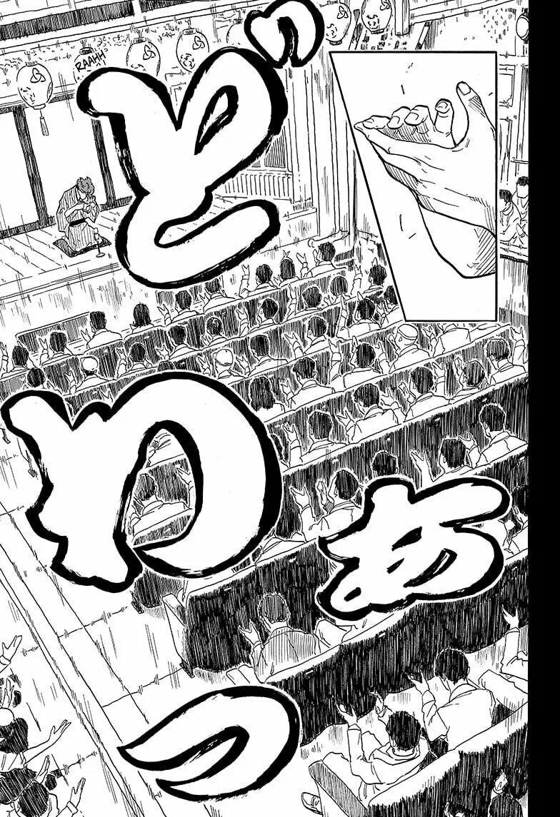 Akane-banashi Chapter 134 page 17 - 