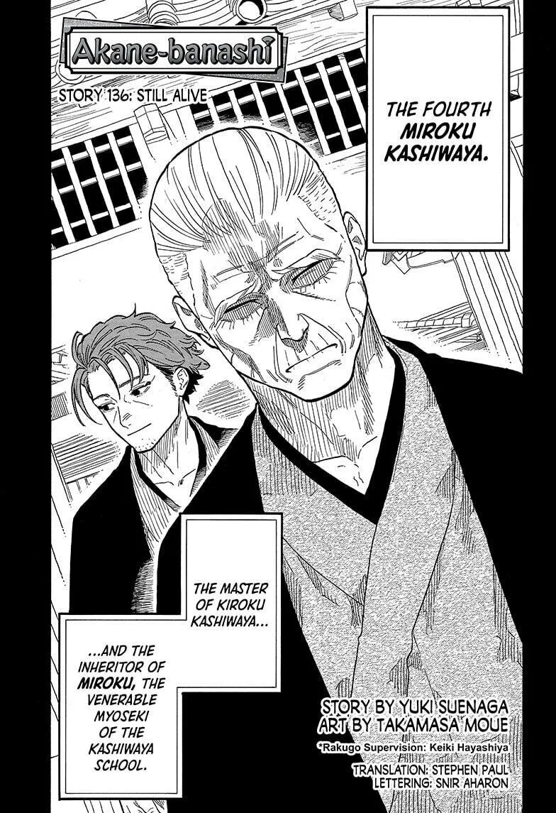 Akane-banashi Chapter 136 page 1 - 