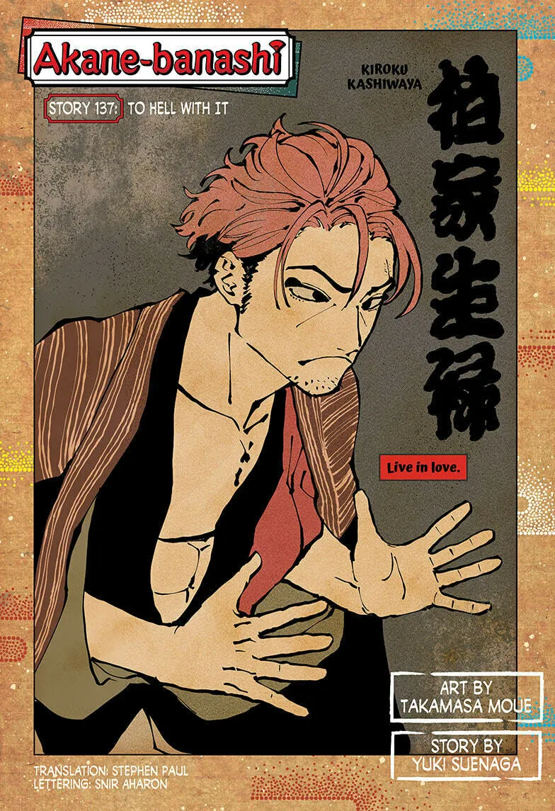 Akane-banashi Chapter 137 page 1 - 