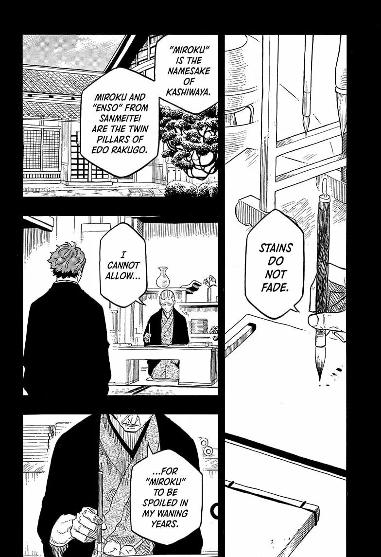 Akane-banashi Chapter 137 page 2 - 
