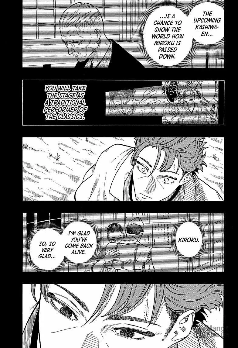 Akane-banashi Chapter 137 page 5 - 
