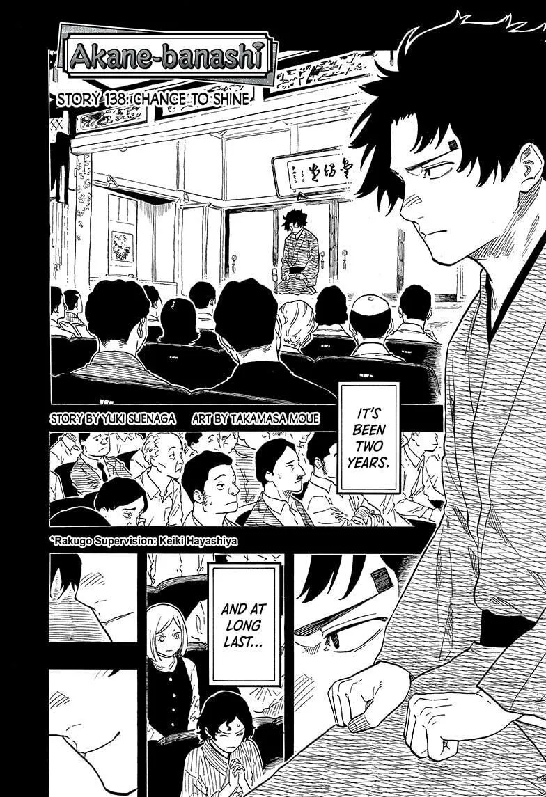 Akane-banashi Chapter 138 page 1 - 