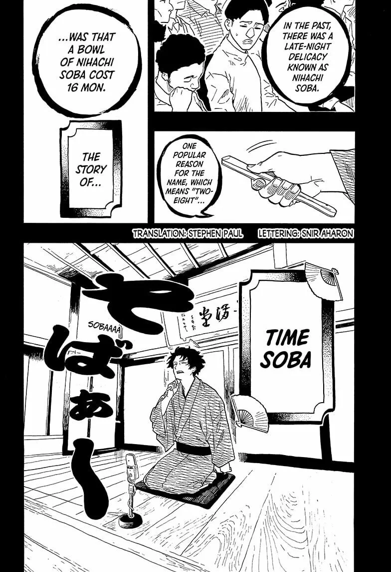 Akane-banashi Chapter 138 page 2 - 