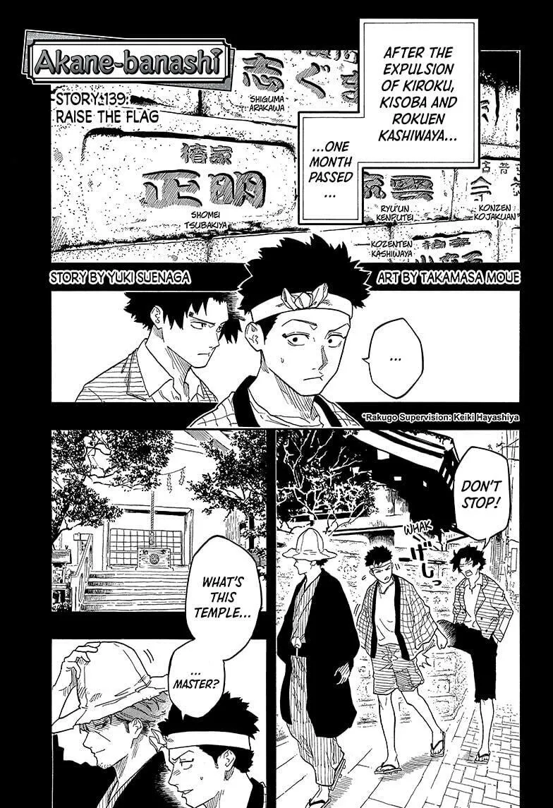Akane-banashi Chapter 139 page 1 - 