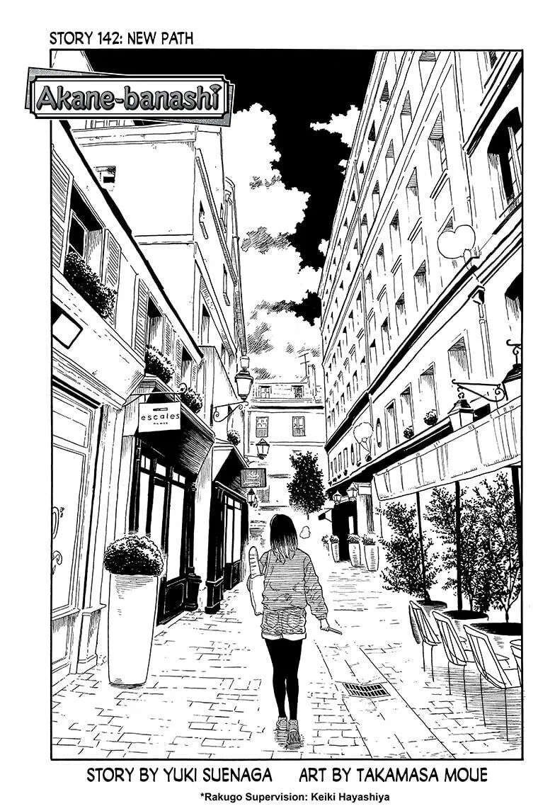 Akane-banashi Chapter 142 page 1 - 