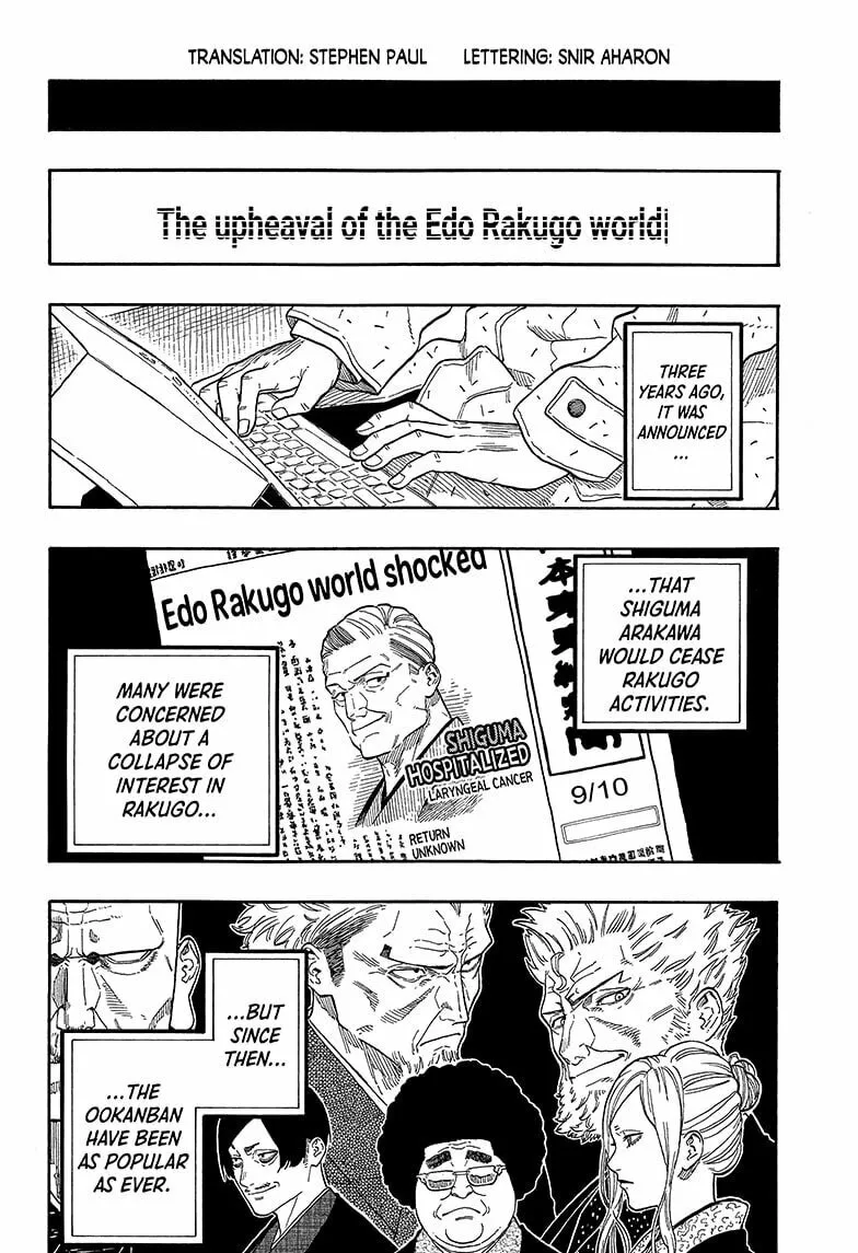 Akane-banashi Chapter 142 page 2 - 