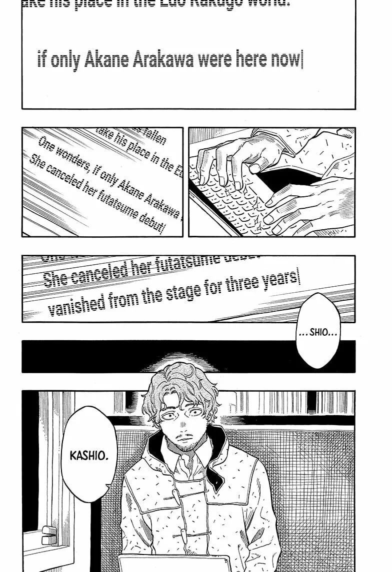 Akane-banashi Chapter 142 page 4 - 