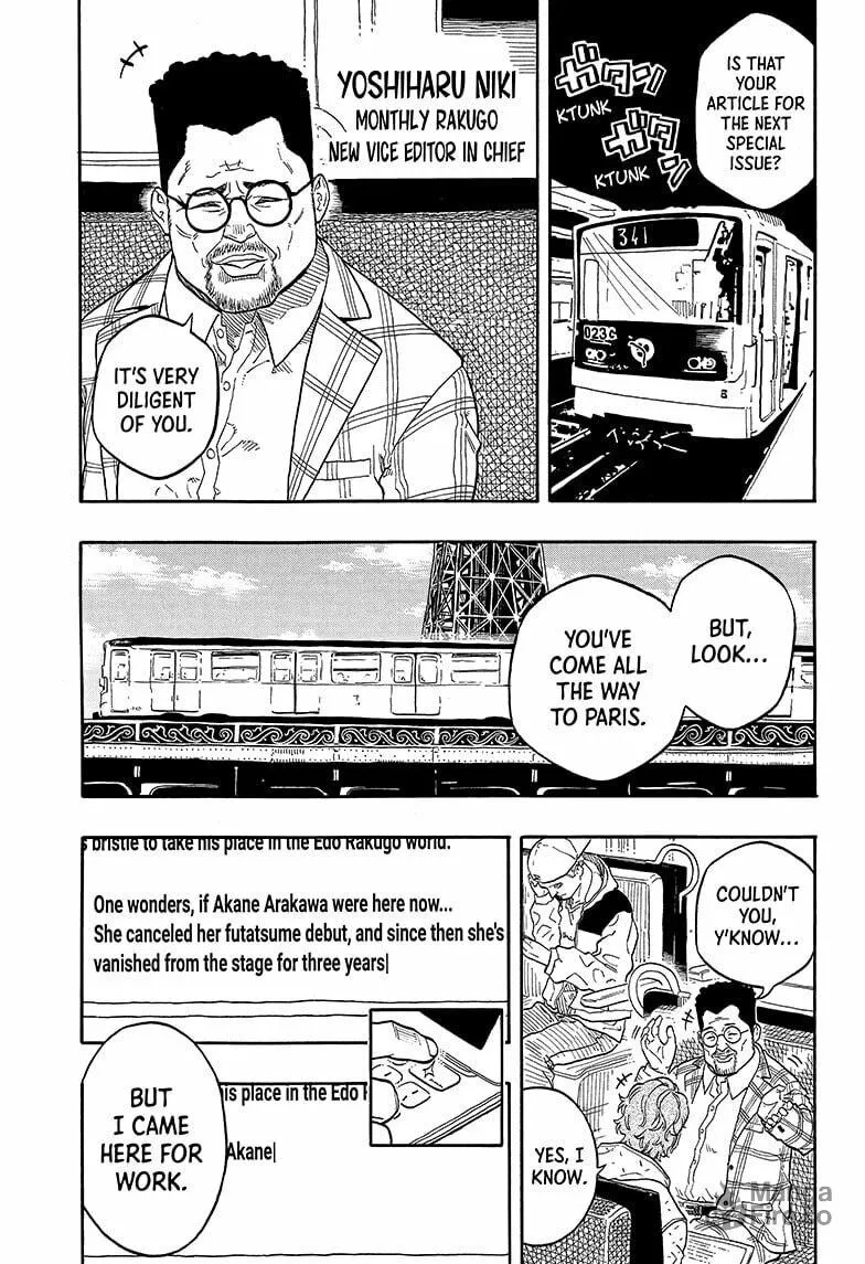 Akane-banashi Chapter 142 page 5 - 
