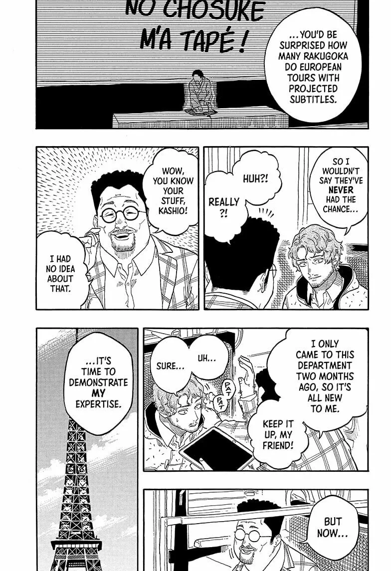 Akane-banashi Chapter 142 page 7 - 
