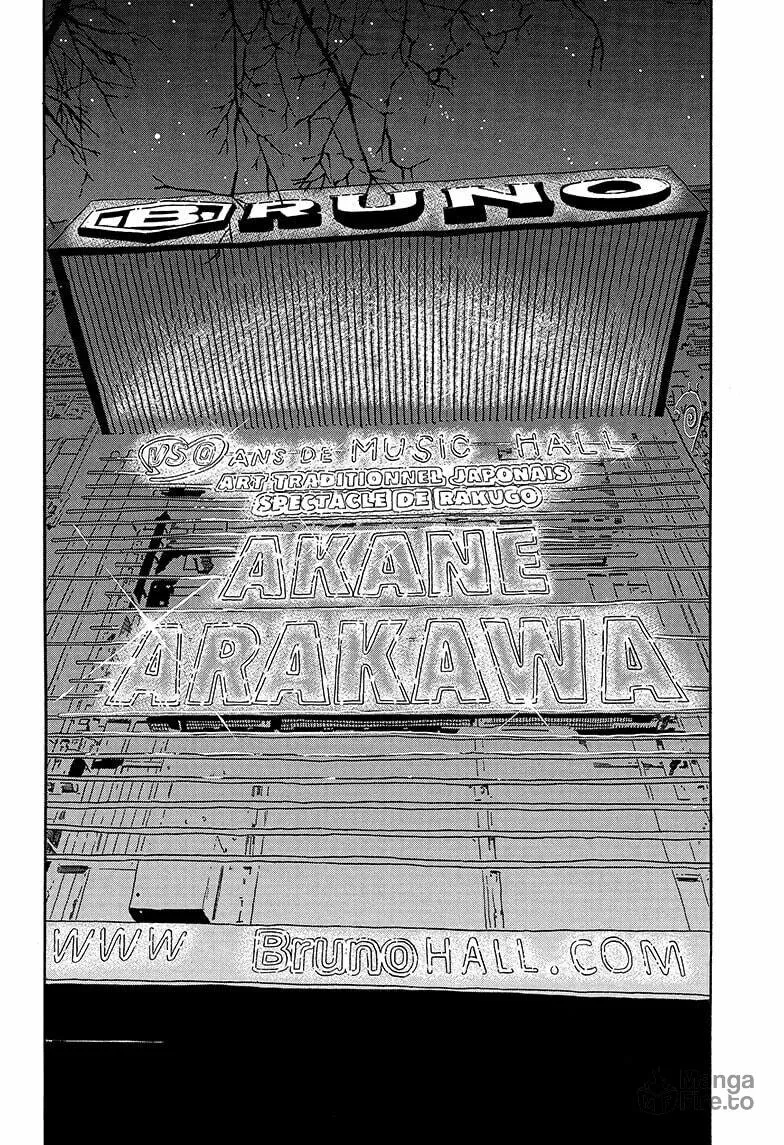 Akane-banashi Chapter 142 page 10 - 