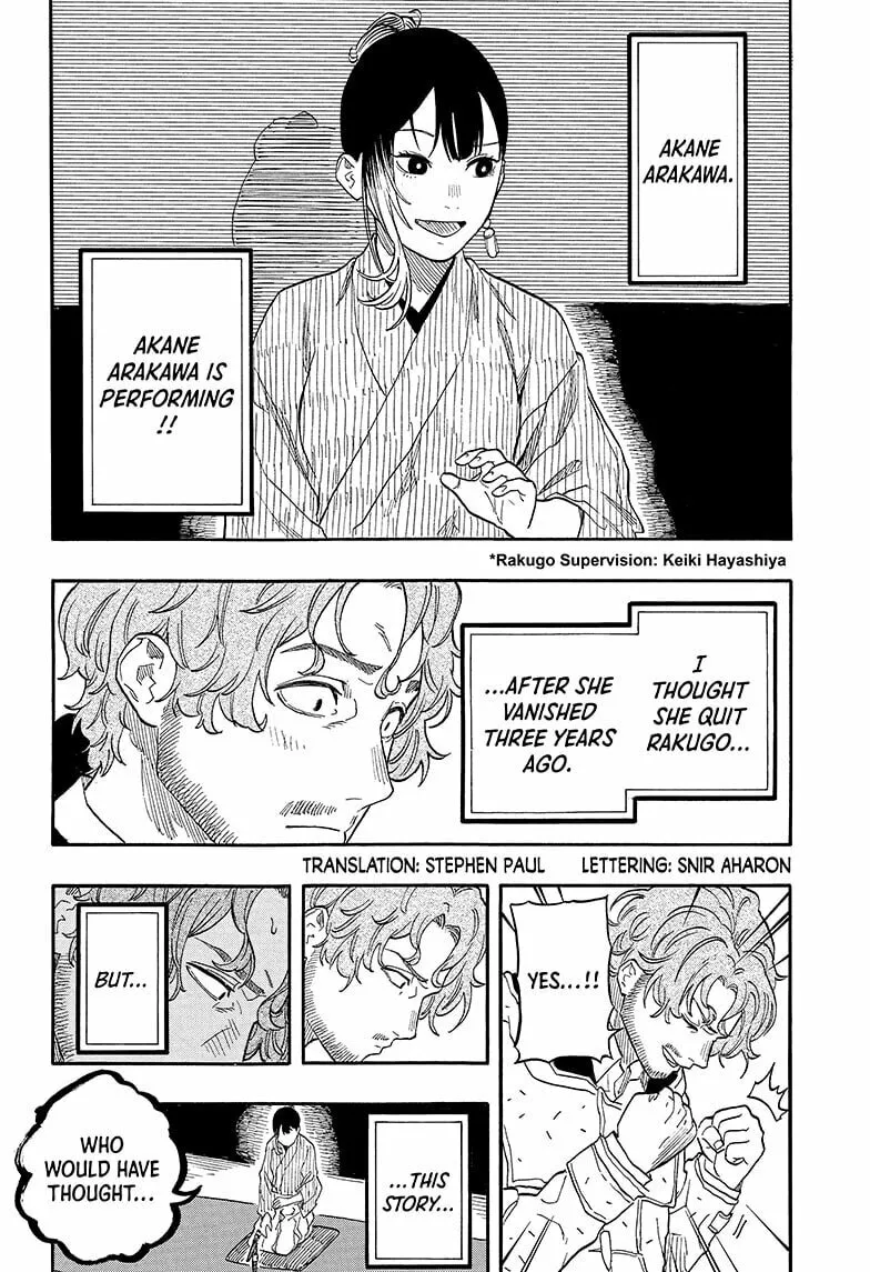 Akane-banashi Chapter 143 page 2 - 
