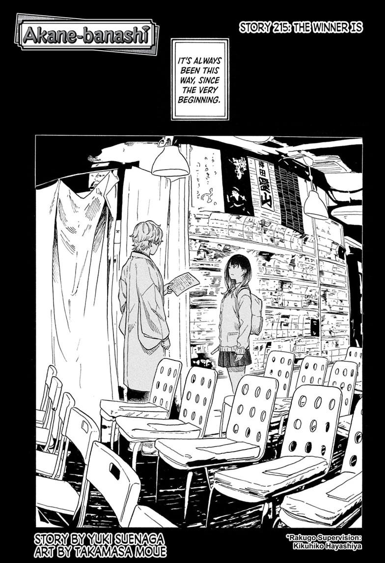 Akane-banashi Chapter 215 page 1 - 