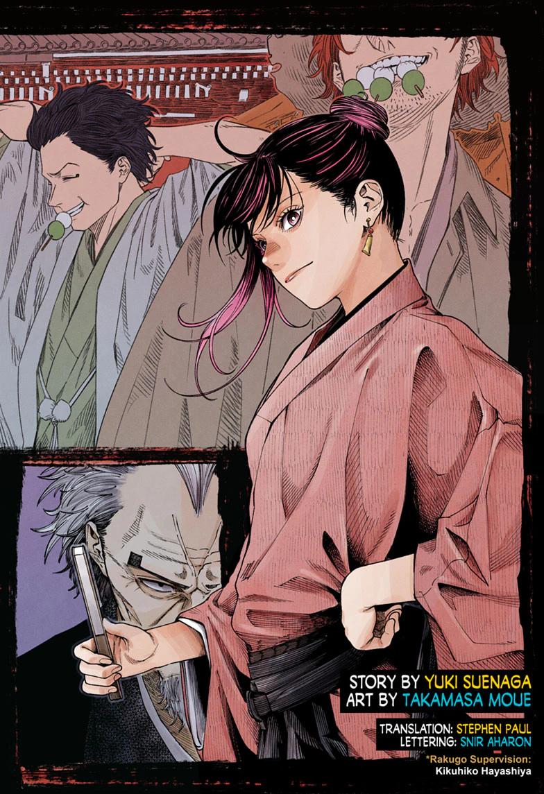Akane-banashi Chapter 218 page 2 - 