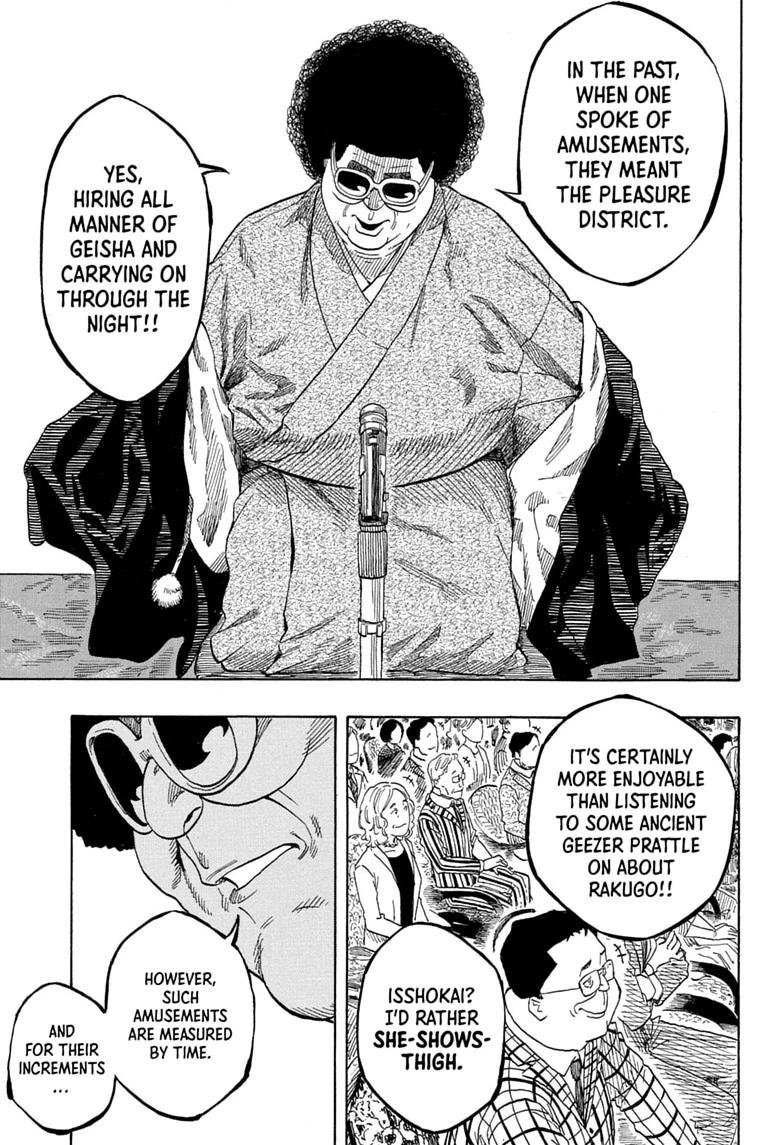 Akane-banashi Chapter 218 page 19 - 